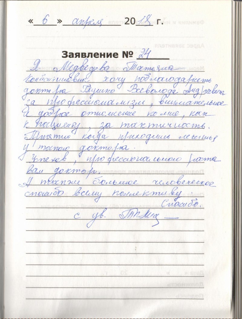 Стоматология в Санкт-Петербурге - стоматологический центр НМИЦ ...