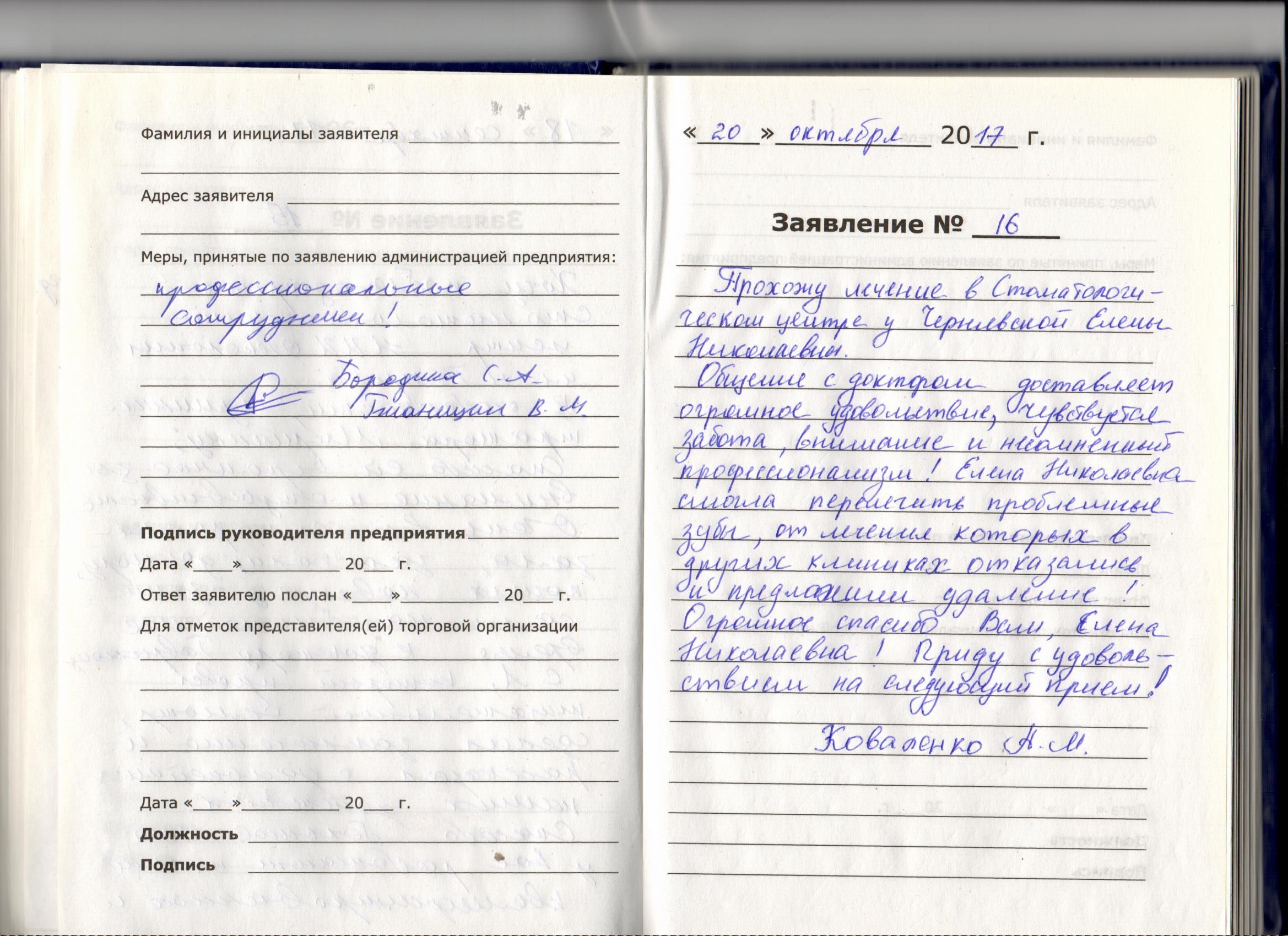 Стоматология в Санкт-Петербурге - стоматологический центр НМИЦ ...